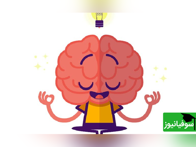 (ویدیو) چند راهکار برای تقویت هوش و افزایش یادگیری