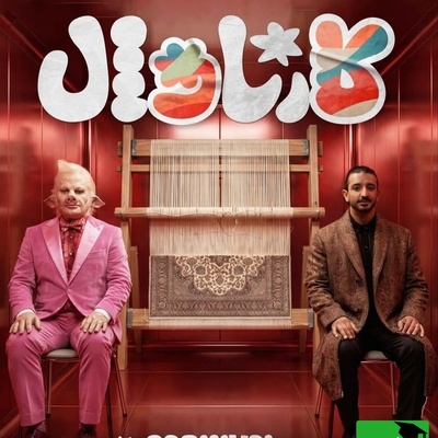 اجرای عجیب و نفس‌گیر روزبه حصاری در فینال کارناوال؛ صحنه‌ای که همه را میخکوب کرد