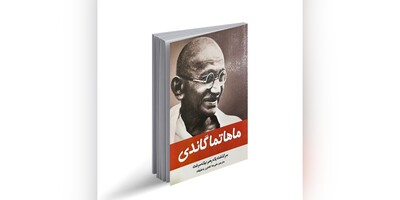 ویدئو/ آنباکس بستۀ پستی کتاب/ قیافۀ سفارش دهندۀ کتاب گاندی/ چی‌ می‌خواستیم و چی شد