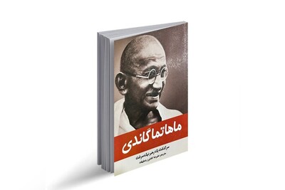 ویدئو/ آنباکس بستۀ پستی کتاب/ قیافۀ سفارش دهندۀ کتاب گاندی/ چی‌ می‌خواستیم و چی شد