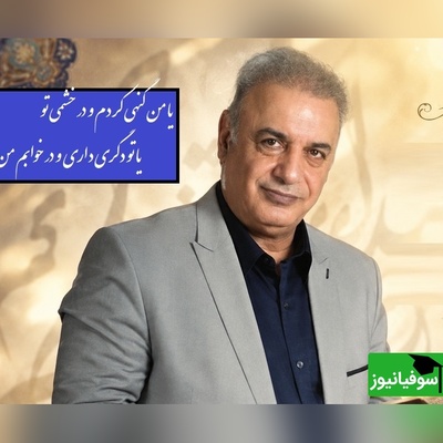 مرثیه‌ای برای تمامِ زخم‌خورده‌های عشق؛ وقتی کاکاوند از حقیقتِ تلخِ یک جفایِ بی‌پایان می‌گوید / من عهد تو سخت سست می‌دانستم + ویدئو