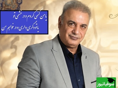 مرثیه‌ای برای تمامِ زخم‌خورده‌های عشق؛ وقتی کاکاوند از حقیقتِ تلخِ یک جفایِ بی‌پایان می‌گوید / من عهد تو سخت سست می‌دانستم + ویدئو
