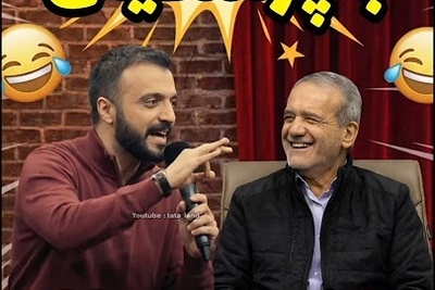 شوخی رفیق صمیمی قیاسی با عربی حرف زدن پزشکیان اینطور سالن رو به هوا برد+ویدیو/ وقتی ابوطالب به رئیس‌جمهور هم رحم نمیکنه😂