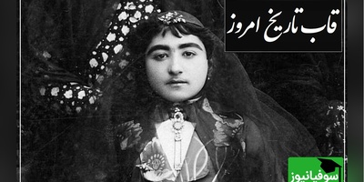 قاب تاریخ/ از مراسم باشکوه رونمایی از جهیزیه اخترالدوله، دختر زیباروی دختر ناصرالدین شاه در روز عروسی‌ تا دورهمی زنان حرمسرا در کنار حوض حیاط اندرونی