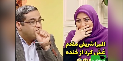 سعید عزیزی؛ بعضی خانوما خشنن! انگار نه انگار شوهر دارن، آقا مثل بچه گربه مهربون اونجا نشسته غذاشو میندازن جلوش .../ المیرا شریفی‌مقدم؛ شوهرمنم میگه خیلی خشنی.. 🤣
