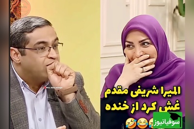 سعید عزیزی؛ بعضی خانوما خشنن! انگار نه انگار شوهر دارن، آقا مثل بچه گربه مهربون اونجا نشسته غذاشو میندازن جلوش .../ المیرا شریفی‌مقدم؛ شوهرمنم میگه خیلی خشنی.. 🤣