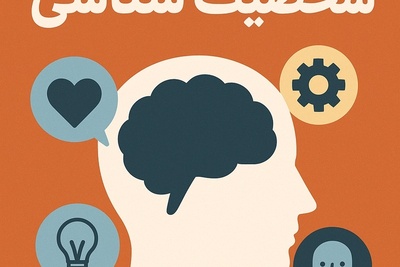 تست شخصیت؛ اولین چیزی که می‌بینید، اسرار درونی‌تان را آشکار می‌کند