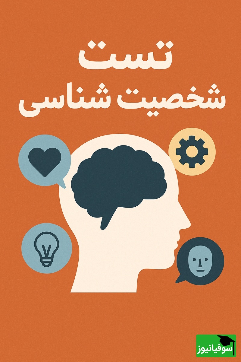 تست شخصیت؛ اولین چیزی که می‌بینید، اسرار درونی‌تان را آشکار می‌کند