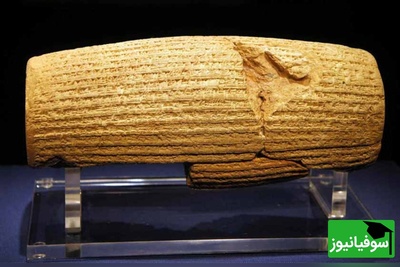 (ویدئو) لحظه تاریخی ثبت جهانی منشور کوروش بزرگ؛ افتخار 2500 ساله ایران و سندی از انسانیت که جهان تحسینش کرد