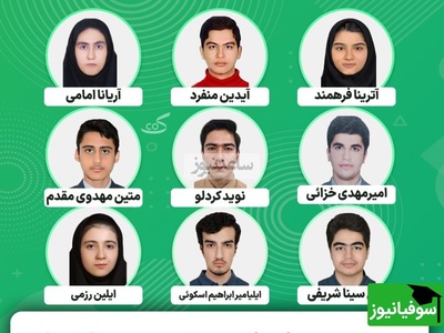 (ویدئو) پزشکی تهران یا دندانپزشکی شهید بهشتی؟ | مصاحبه جنجالی با رتبه‌های تک رقمی کنکور 1402 و راز انتخاب رشته‌شان؛ از امیرمحمد نوری تا دریا مظهری