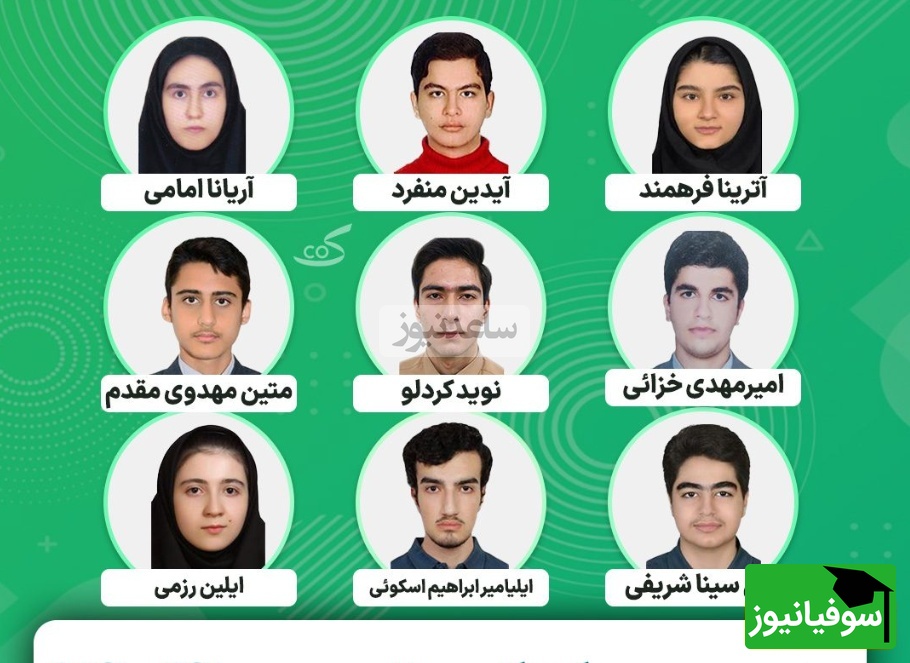 (ویدئو) پزشکی تهران یا دندانپزشکی شهید بهشتی؟ | مصاحبه جنجالی با رتبههای تک رقمی کنکور 1402 و راز انتخاب رشتهشان؛ از امیرمحمد نوری تا دریا مظهری