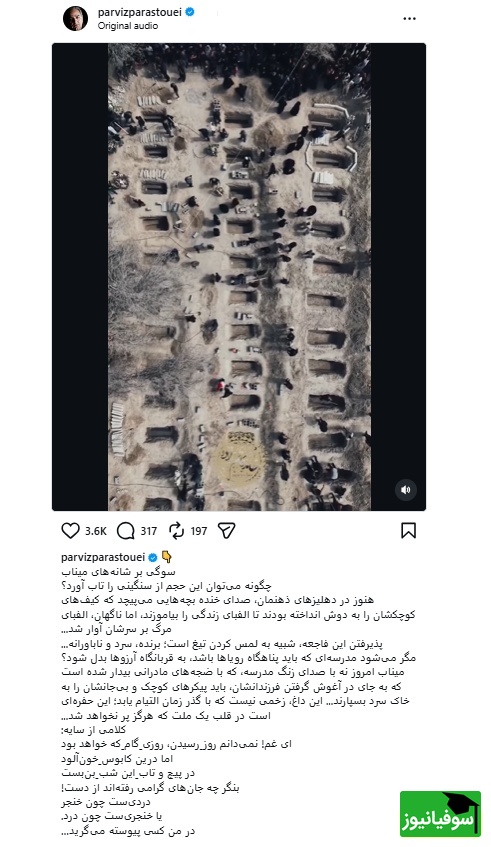 پست پرویز پرستویی