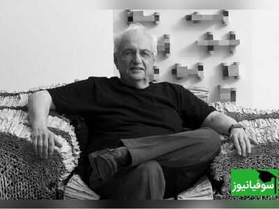 ویدیو/ توصیۀ فرانک‌گری استاد و آقای خاص معماری کانادا در مصاحبه با "فایننشال تایمز"/ از امضای دیگران استفاده نکنید!