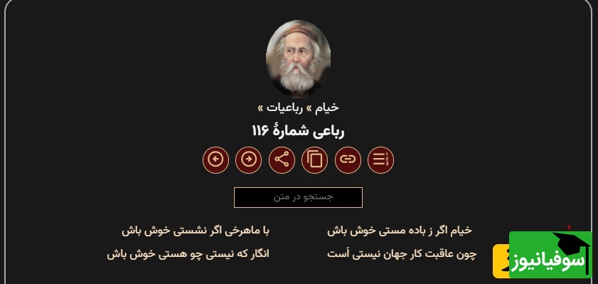 خیام
