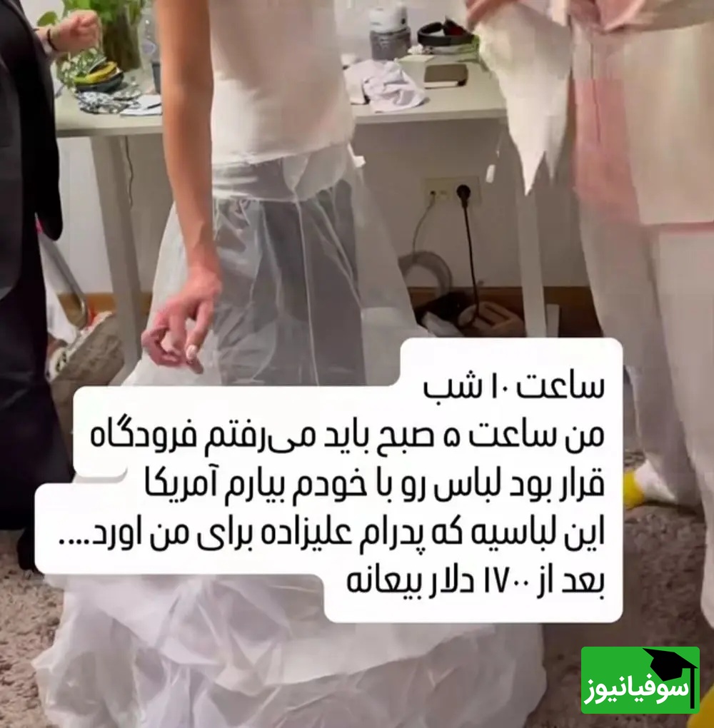 متن شکایت علیه پدرام علیزاده