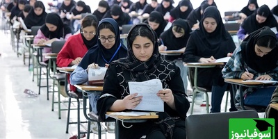 اعلام اسامی رتبه‌های برتر کنکور 1405؛ یک میلیون و 70 هزار و 241 داوطلب در آزمون سراسری امسال شرکت کردند