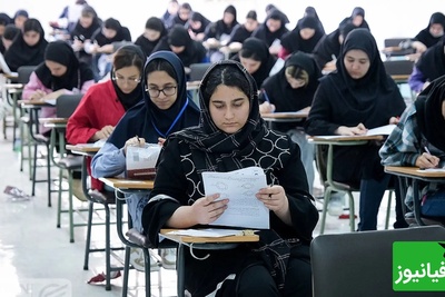 اعلام اسامی رتبه‌های برتر کنکور 1405؛ یک میلیون و 70 هزار و 241 داوطلب در آزمون سراسری امسال شرکت کردند