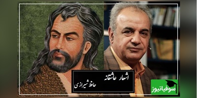 چو عاشق می شدم....؛ عاشقانه جگرسوز حافظ با شعرخوانی بینظیر رشید کاکاوند/ واقعا که هرکسی تاب و توان لحظات ویرانگر عشق رو نداره...