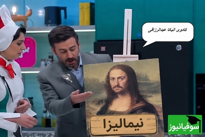 رونمایی از کادوی یه یاد ماندنی«نیمالیزا» در فینال شفرونی توسط الیکا عبدالرزاقی😂 + ویدئو