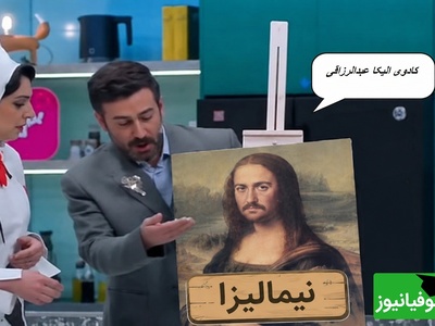 رونمایی از کادوی یه یاد ماندنی«نیمالیزا» در فینال شفرونی توسط الیکا عبدالرزاقی😂 + ویدئو
