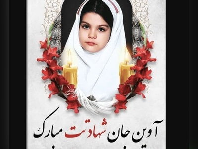 دل‌نوشته‌های آخرین روزهای آوین 8 ساله تهرانی پیش از شهادت در حملات اخیر: عشق به رهبر شهید انقلاب تا آخرین لحظه