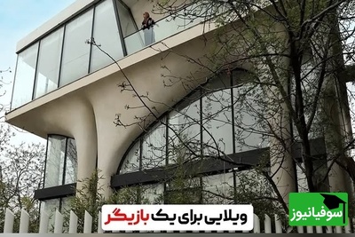 نگاهی به معماری ویلایی که مرز بین طبیعت، هنر و زندگی را محو کرده است +عکس