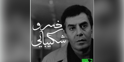 صدایی برای آرام کردن روح با دکلمه شنیدنی خسرو شکیبایی که باید بشنوید/ تا تو دوباره باز آیی من هم دوباره عاشق خواهم شد…+ ویدئو