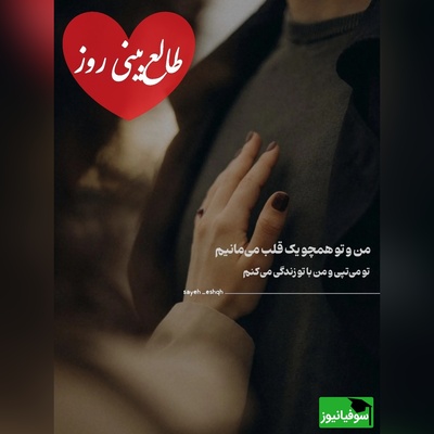 طالع‌بینی روز؛ اسم اونی که دوستش داری رو سه بار بگو و بیا اینجا، یه پیام غیرمنتظره و اعترافی که به گریه‌ میندازه / تقویم نجومی، اعمال، ذکر و نماز روز سه‌شنبه 27 آبان 1404