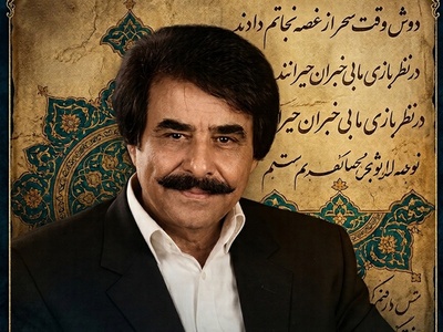 ویدیوی احساسی و جاودان «مستانه» حضرت مولانا با صدای ماندگار علیرضا افتخاری