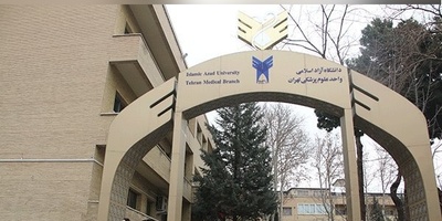 پشت پرده تحول بزرگ در رشته‌های پزشکی دانشگاه آزاد؛ آیا امکانات، بالاخره با دانشگاه‌های دولتی برابر می‌شود؟