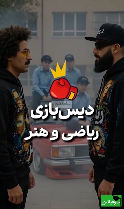 دیس و دیس بک ریاضی و هنر/ بنظرت کدومشون گَنگتره؟!😎 +ویدیو