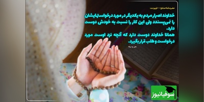 دعاها و اعمال تضمینی برای گرفتن حاجت در ماه مبارک رمضان+ ویدئو