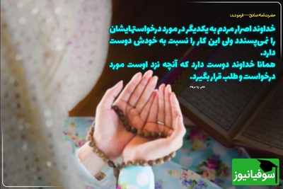 دعاها و اعمال تضمینی برای گرفتن حاجت در ماه مبارک رمضان+ ویدئو