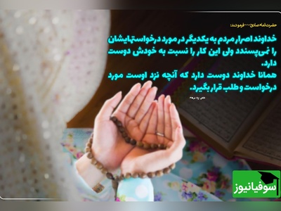 دعاها و اعمال تضمینی برای گرفتن حاجت در ماه مبارک رمضان+ ویدئو