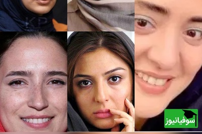 تغییر چهره بازیگران زن ایرانی بدون جادویِ آرایش را در این تصاویر و فیلم ببینید
