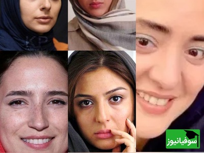 تغییر چهره بازیگران زن ایرانی بدون جادویِ آرایش را در این تصاویر و فیلم ببینید