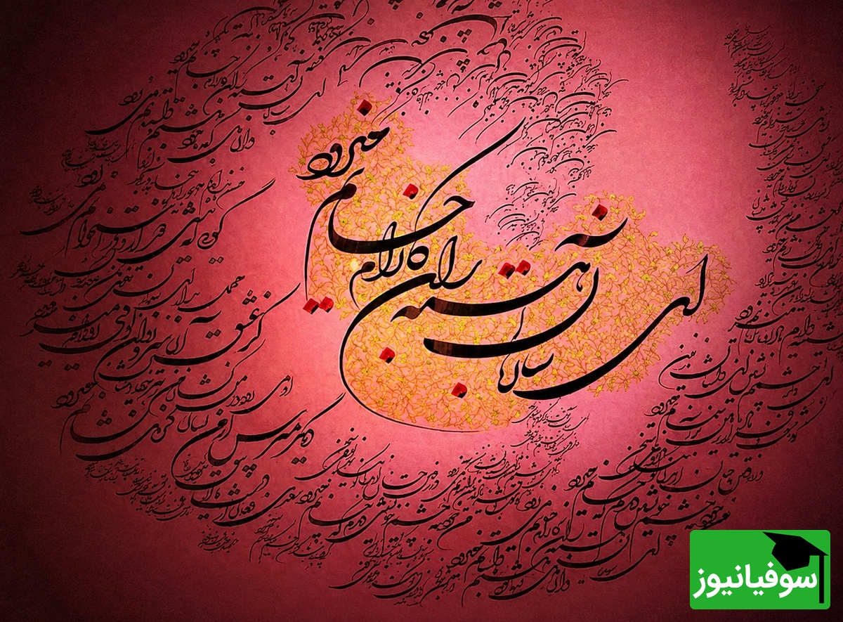 شعر ای ساربان