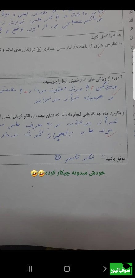 برگه امتحانی 