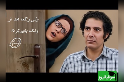 وقتی خانم شیرزاد نقشه جهان رو جابه‌جا می‌کنه! هند افتاد پایین ونک! 😂+ ویدئو