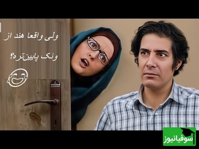 وقتی خانم شیرزاد نقشه جهان رو جابه‌جا می‌کنه! هند افتاد پایین ونک! 😂+ ویدئو