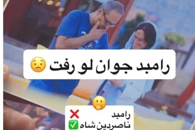 مچ‌گیری افتو از رامبد جوان؛ عکسهای آقای بازیگر با نگار، مهسا، مهدیه و...+ویدیو/ جریان چه بود؟