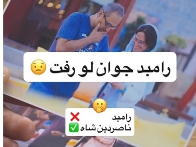 مچ‌گیری افتو از رامبد جوان؛ عکسهای آقای بازیگر با نگار، مهسا، مهدیه و...+ویدیو/ جریان چه بود؟