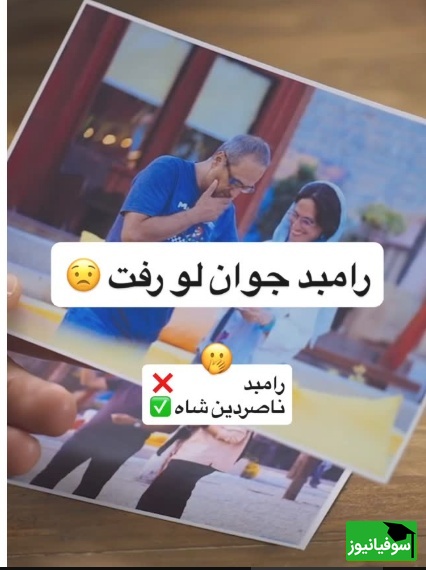 مچ‌گیری افتو از رامبد جوان؛ عکسهای آقای بازیگر با نگار، مهسا، مهدیه و...+ویدیو/ جریان چه بود؟