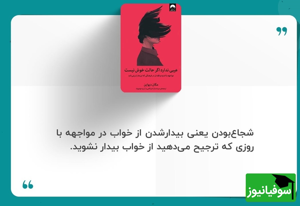 عیبی ندارد اگر حالت خوش نیست