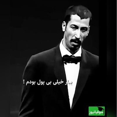 فیلم/اگه فکر میکنی تو تاریک‌ترین روزهای زندگیت هستی این ویدئو از بهرام افشاری رو ببین/ من حتی نتونستم اونی رو که دوسش دارم رو نگه دارم