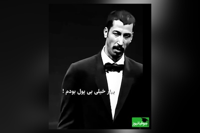 فیلم/اگه فکر میکنی تو تاریک‌ترین روزهای زندگیت هستی این ویدئو از بهرام افشاری رو ببین/ من حتی نتونستم اونی رو که دوسش دارم رو نگه دارم