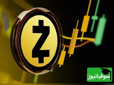 در سقوط سنگین بازار، زی‌کش خلاف جریان شنا کرد؛ رشد 40درصدی ZEC در حالی‌که بیت‌کوین زیر 100هزار دلار رفت!