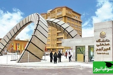 این دانشگاه ایرانی در حوزه‌ های بین رشته‌ای در صدر جدول قرار گرفت!