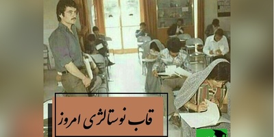 قاب نوستالژی /نگاهی به لحظه دلهره ‌آور کنکور 1354 و تهران پر از تاکسی‌های نارنجی + ویدئو