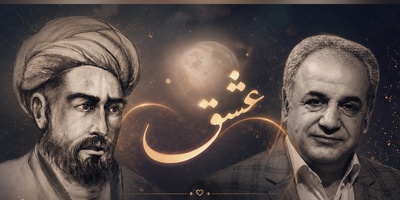 یک شعر عاشقانه برای تمام کسانی که دلشان عشق می‌خواهد؛ با صدای رشید کاکاوند + فیلم